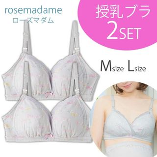 ナルエー(narue)のローズマダム×ナルエー♥️コラボ ２ＷＡＹオープン授乳ブラジャーrm01(マタニティ下着)