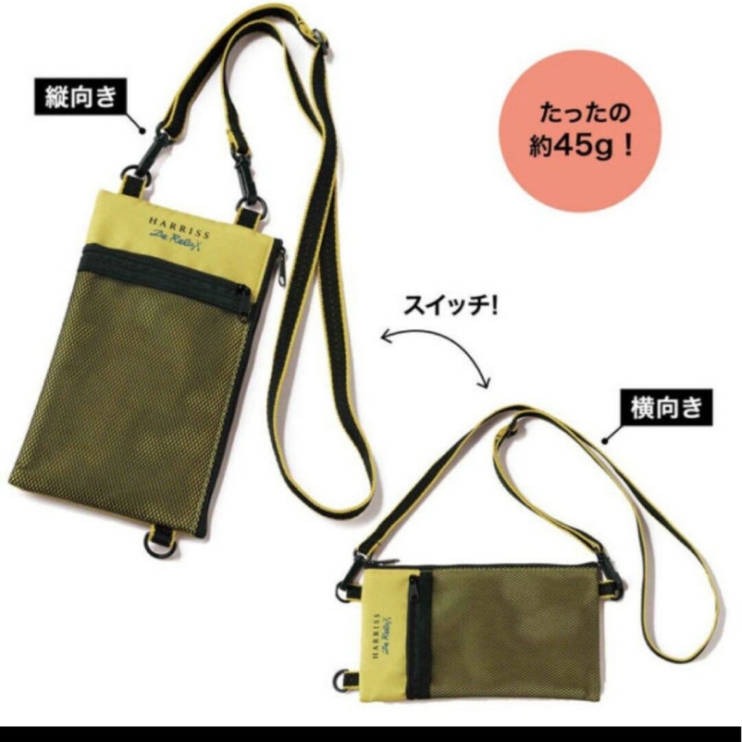 宝島社(タカラジマシャ)の素敵なあの人Harisふろくまとめ売り2個set♥️ レディースのバッグ(トートバッグ)の商品写真