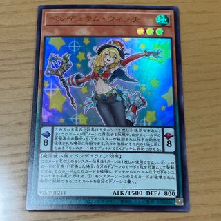 ユウギオウ(遊戯王)の遊戯王カード　ペンデュラムウィッチ　遊戯王(シングルカード)