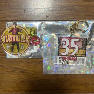 【バラ売り可！】ヴィッセル神戸 #35冨永虹七選手勝利時限定グッズ2点セット(スポーツ選手)