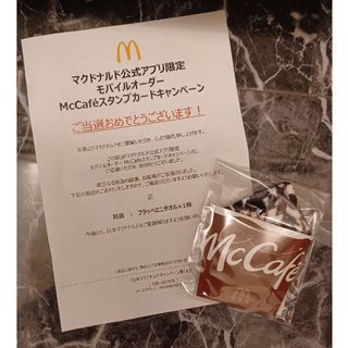 マクドナルド(マクドナルド)のマクドナルド モバイルオーダー フラッペミニタオル(ハンカチ)