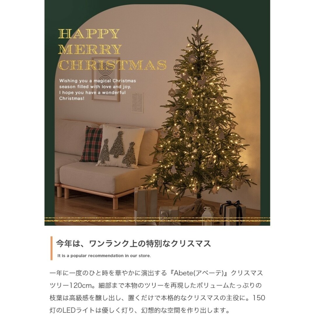 【新品】Abeteクリスマスツリー オ－ナメントセット 高さ180cm 1