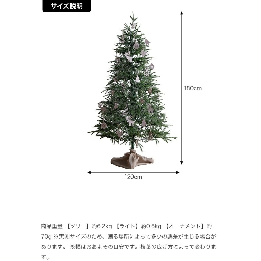 【新品】Abeteクリスマスツリー オ－ナメントセット 高さ180cm 8