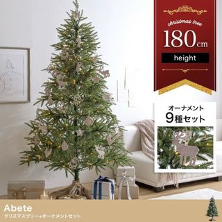 【新品】Abeteクリスマスツリー オ－ナメントセット 高さ180cm(その他)