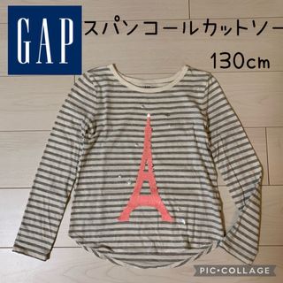 ギャップ(GAP)のGAP KIDS★スパンコール ボーダー長袖カットソー 130(Tシャツ/カットソー)