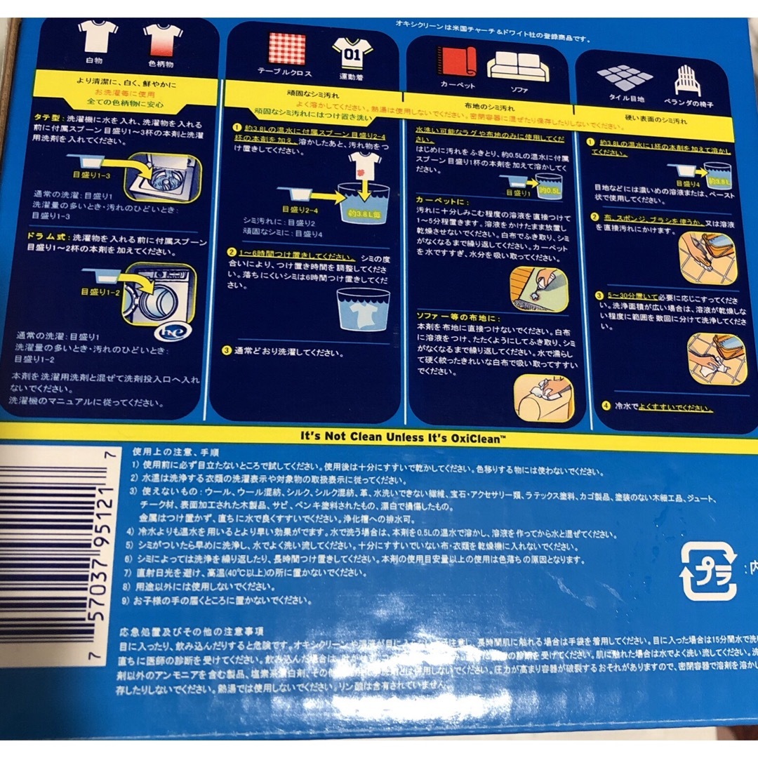 コストコ(コストコ)のコストコ ♪♪オキシクリーン  100g  計量スプーン付き インテリア/住まい/日用品の日用品/生活雑貨/旅行(洗剤/柔軟剤)の商品写真