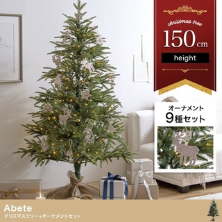 【新品】Abeteクリスマスツリー オ－ナメントセット 高さ150cm(その他)