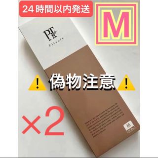 バッカス(Bacchus)の【確実正規品】Pitsole ピットソール　Mサイズ(25~26cm)　2点(その他)