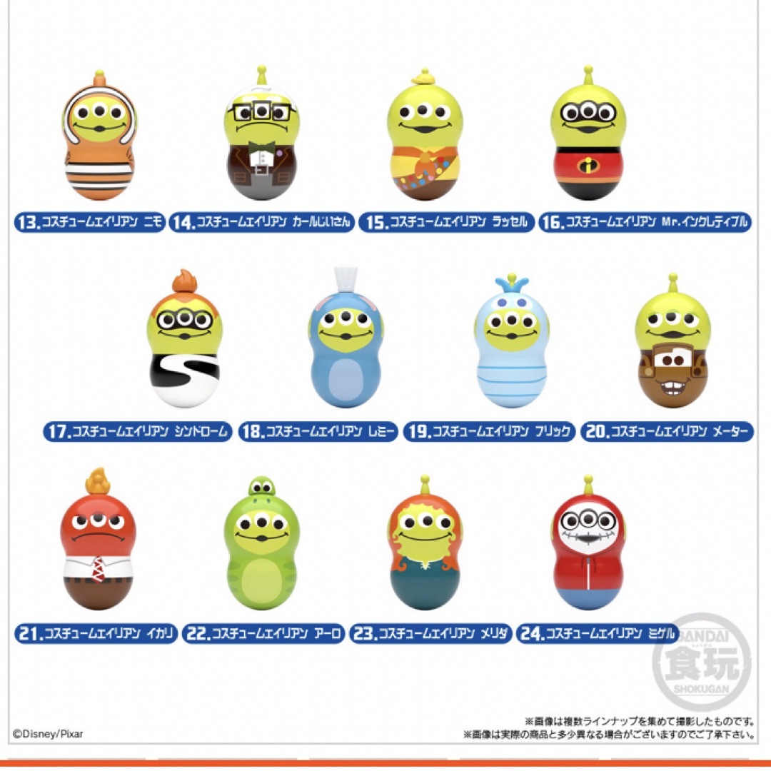 BANDAI(バンダイ)のCOO'NUTS コスチュームエイリアン エンタメ/ホビーのおもちゃ/ぬいぐるみ(キャラクターグッズ)の商品写真