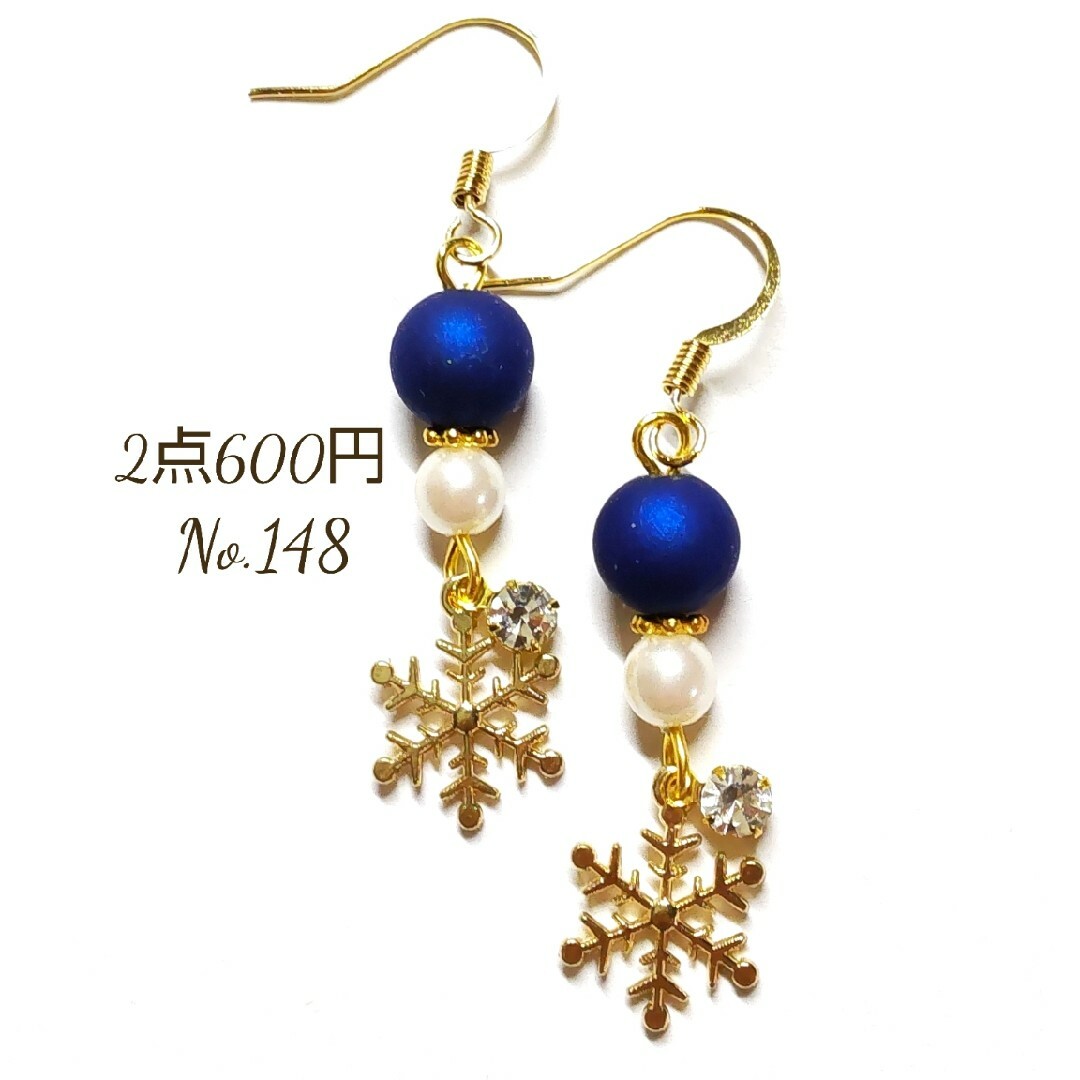 No.148*ハンドメイドピアス | フリマアプリ ラクマ