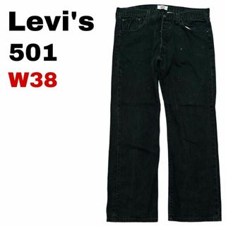 Levi's - 86Sメキシコ製 リーバイス501 ブラックデニム ジーンズW38