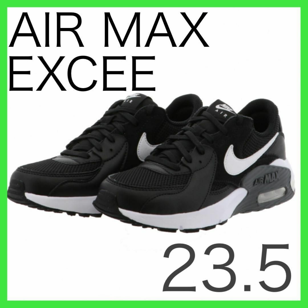 新品 NIKE AIRMAX EXCEE エアーマックス エクシー 23.5 黒