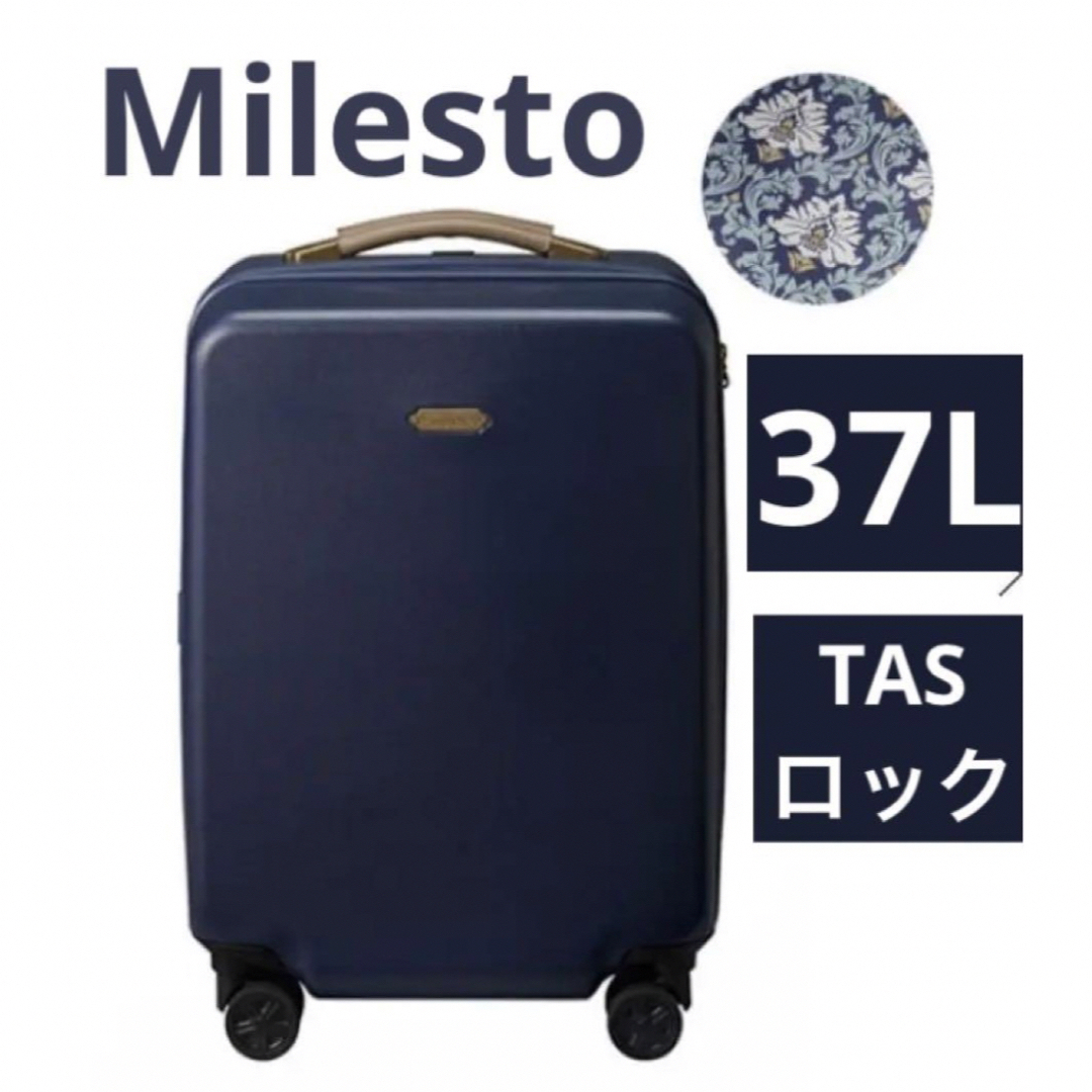 MILESTO(ミレスト)のTSロック！ストッパー付 機内持ち込み可 MILEST 37Lハードキャリー レディースのバッグ(スーツケース/キャリーバッグ)の商品写真