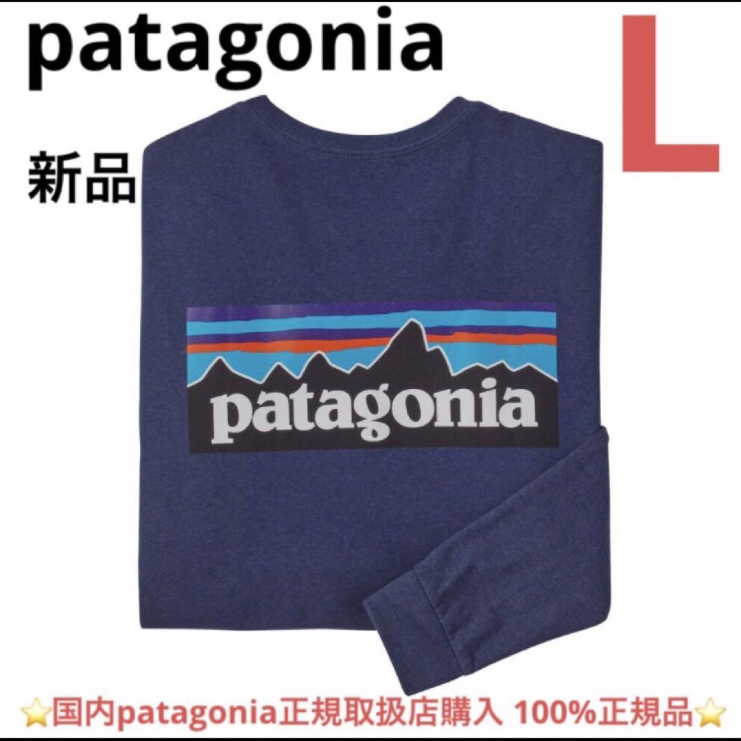 patagonia(パタゴニア)の新品⭐️patagonia P-6ロゴ レスポンシビリティー⭐️ロンT⭐️ メンズのトップス(Tシャツ/カットソー(七分/長袖))の商品写真