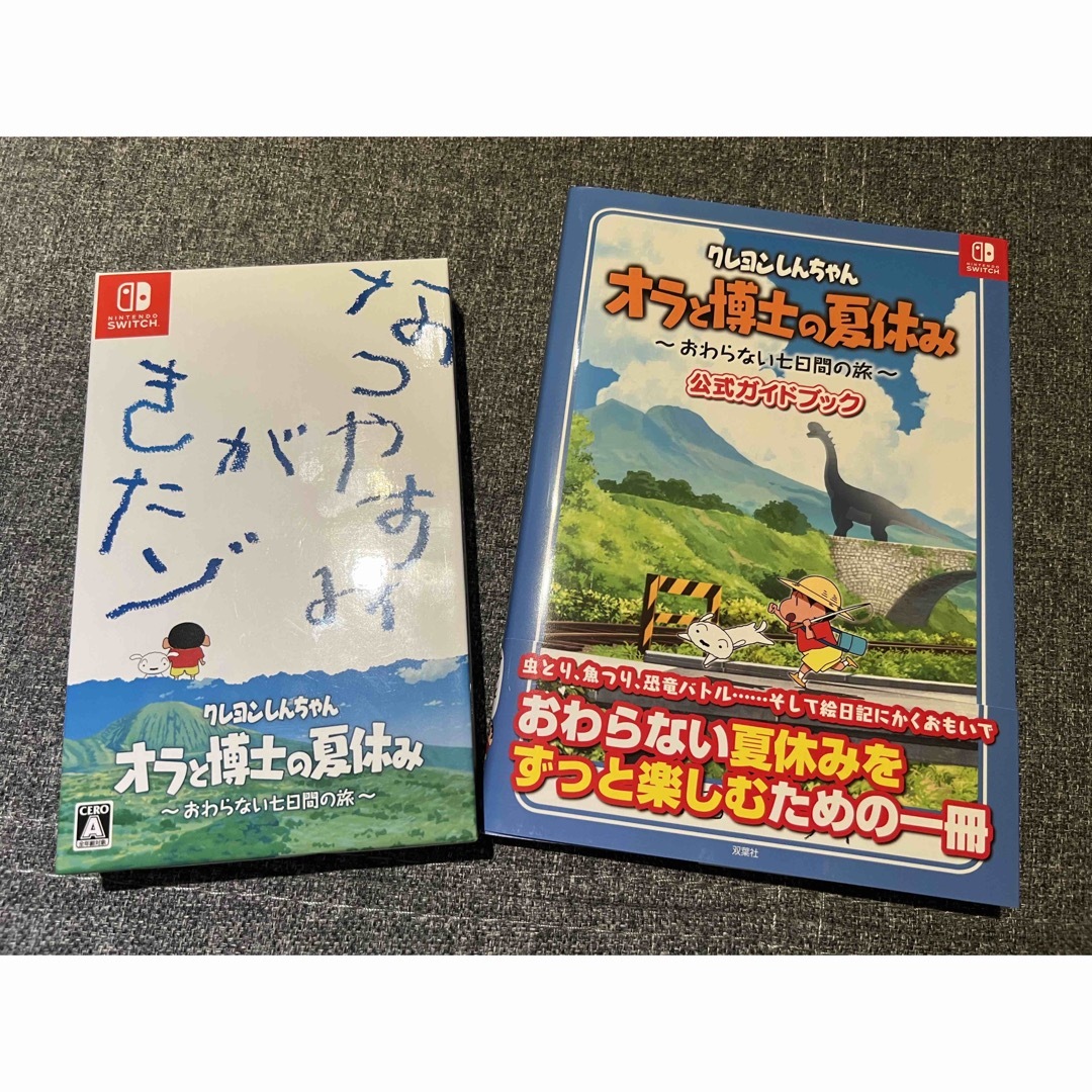 クレヨンしんちゃん 「オラと博士の夏休み」プレミアムボックス エンタメ/ホビーのゲームソフト/ゲーム機本体(家庭用ゲームソフト)の商品写真