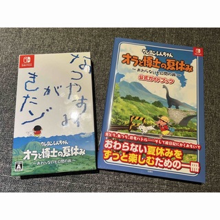 クレヨンしんちゃん 「オラと博士の夏休み」プレミアムボックス(家庭用ゲームソフト)