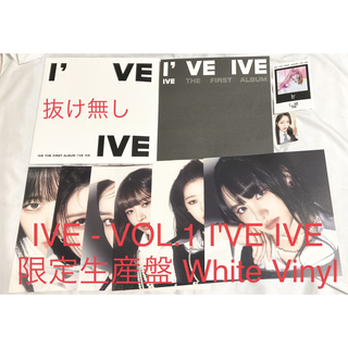 アイヴ(IVE)のIVE VOL.1 I'VE IVE 限定生産盤White Vinyl 抜け無し(K-POP/アジア)
