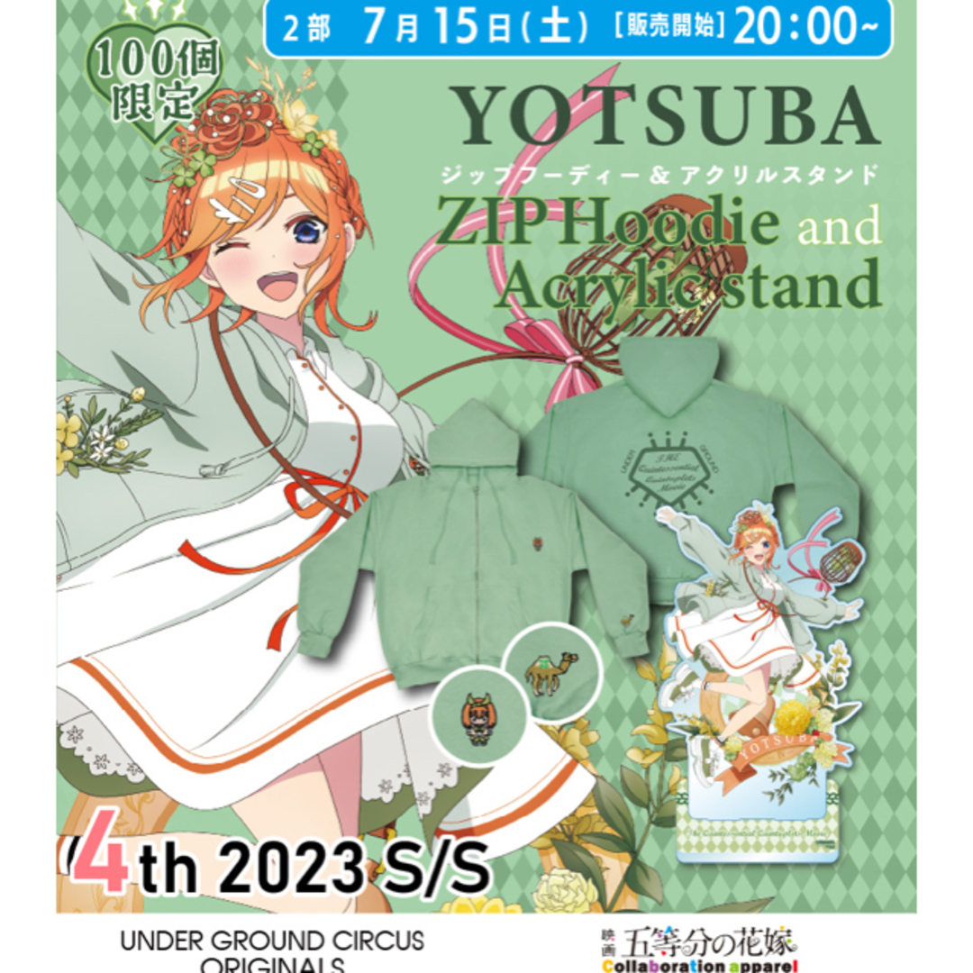 五等分の花嫁 アパレルコラボ 四葉 2点セット ugc-