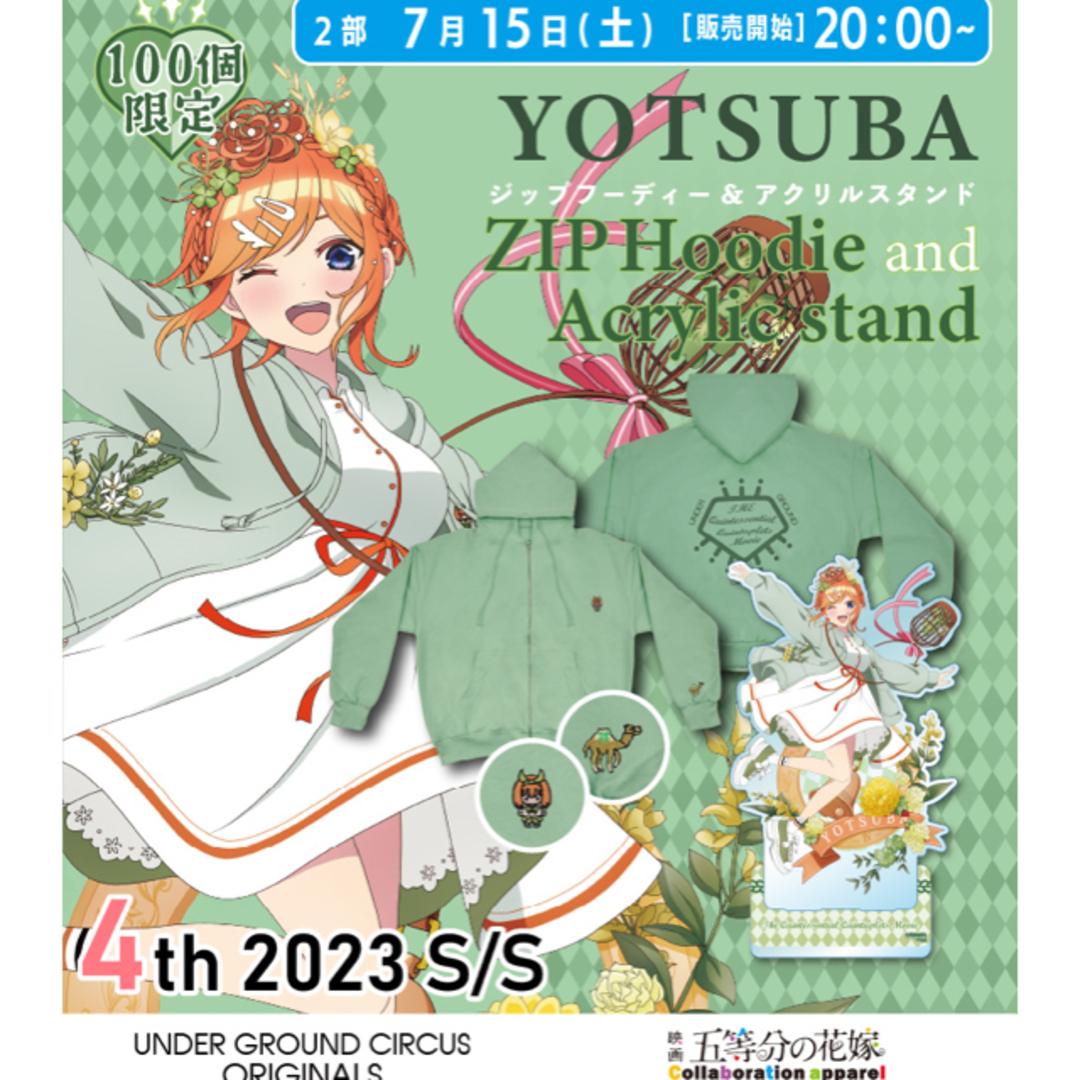 五等分の花嫁 アパレルコラボ 四葉 2点セット ugc - www.sorbillomenu.com