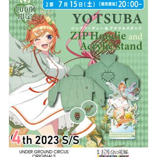 五等分の花嫁　アパレルコラボ　四葉　2点セット　ugc(その他)