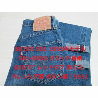 リーバイス ジーンズ（イエロー/黄色系）の通販 300点以上 | Levi'sを