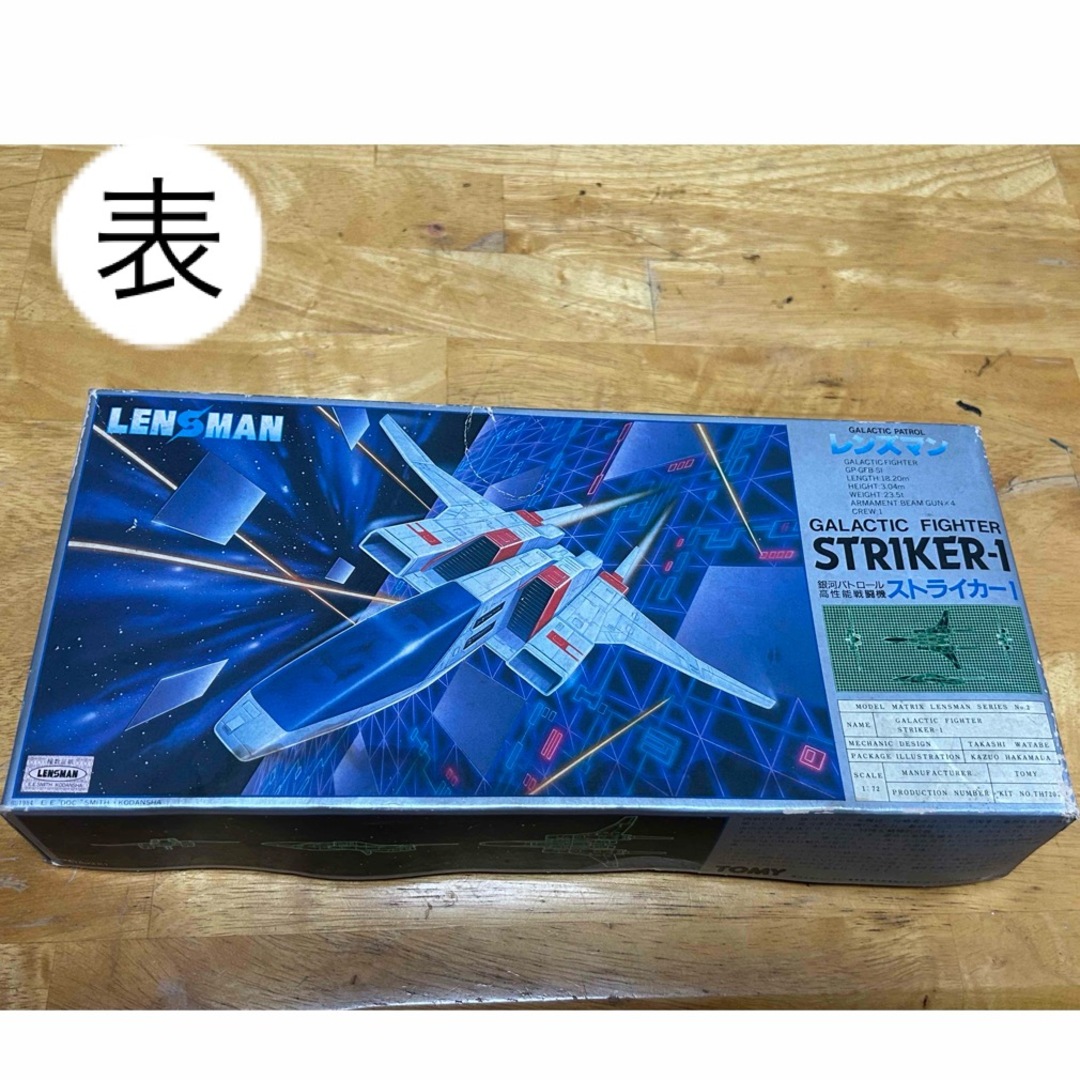 LENSMAN ﾚﾝｽﾞﾏﾝ STRIKER-1 プラモデル