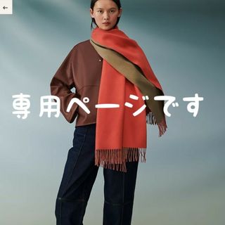 エルメス マフラー/ショール(レディース)の通販 1,000点以上 | Hermes