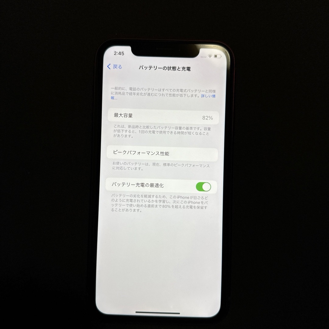 iPhone XR Black 128 GB docomo SIMロック解除済