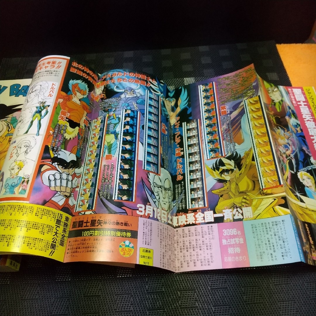 集英社 - 週刊少年ジャンプ1988年13号※ドラゴンボール※聖闘士星矢 氷の国のナターシャの通販 by やっさん's shop|シュウエイシャならラクマ 集英社 - 週刊少年ジャンプ1988年13号※ドラゴンボール※聖闘士星矢 氷の国のナターシャの通販 by やっさん's shop|シュウエイシャならラクマ