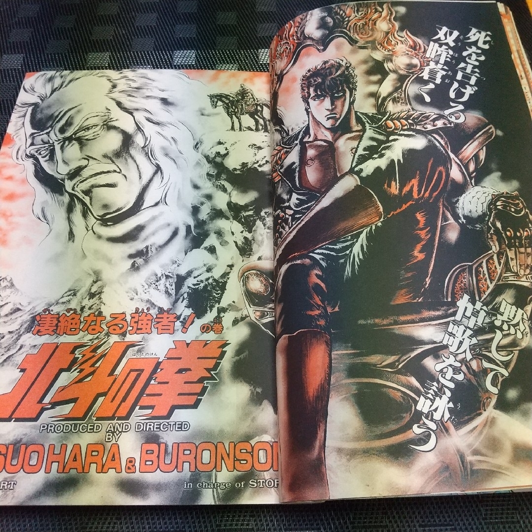 集英社 - 週刊少年ジャンプ1988年13号※ドラゴンボール※聖闘士 集英社 - 週刊少年ジャンプ1988年13号※ドラゴンボール※聖闘士