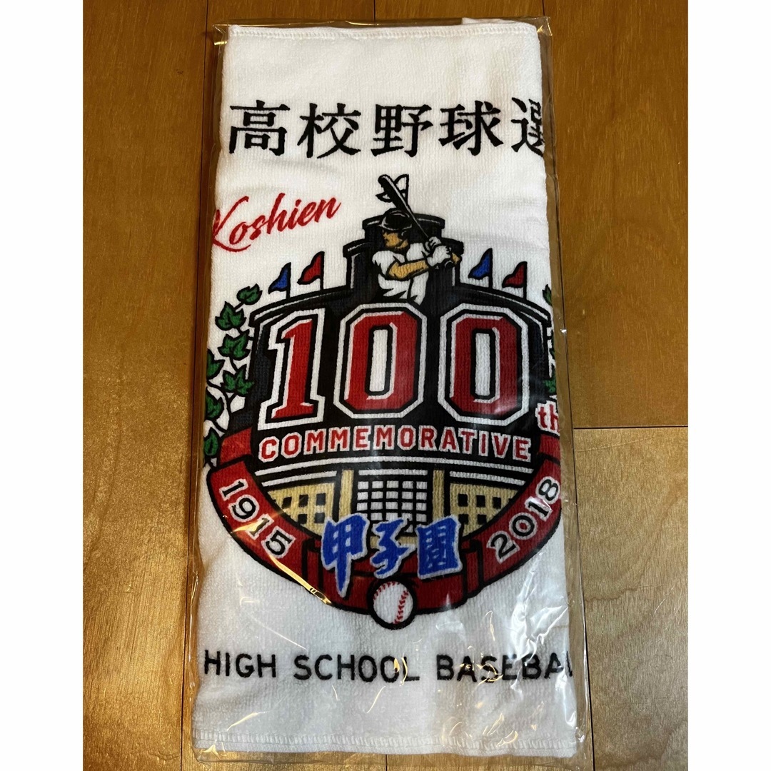 高校野球100回大会フェイスタオル新品‼️  残わずか スポーツ/アウトドアの野球(記念品/関連グッズ)の商品写真