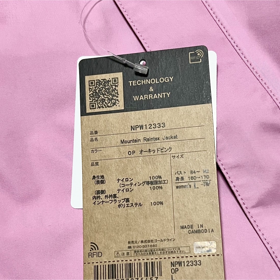 THE NORTH FACE - L 新品 ノースフェイス マウンテン レ THE NORTH FACE - L 新品 ノースフェイス マウンテン レ