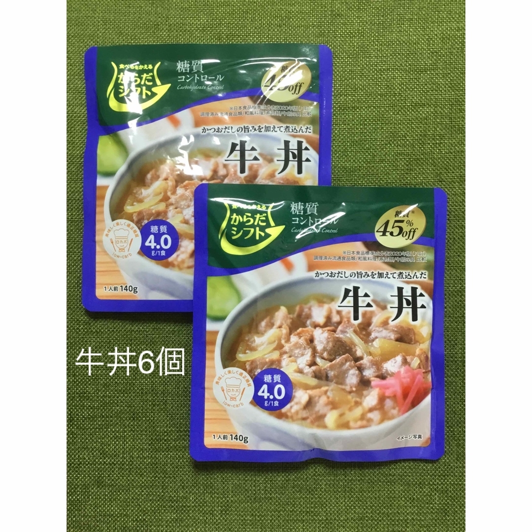 2個の通販　bfield's　2個、中華丼　糖質コントロール　永谷園　by　shop｜ラクマ　からだシフト　牛丼