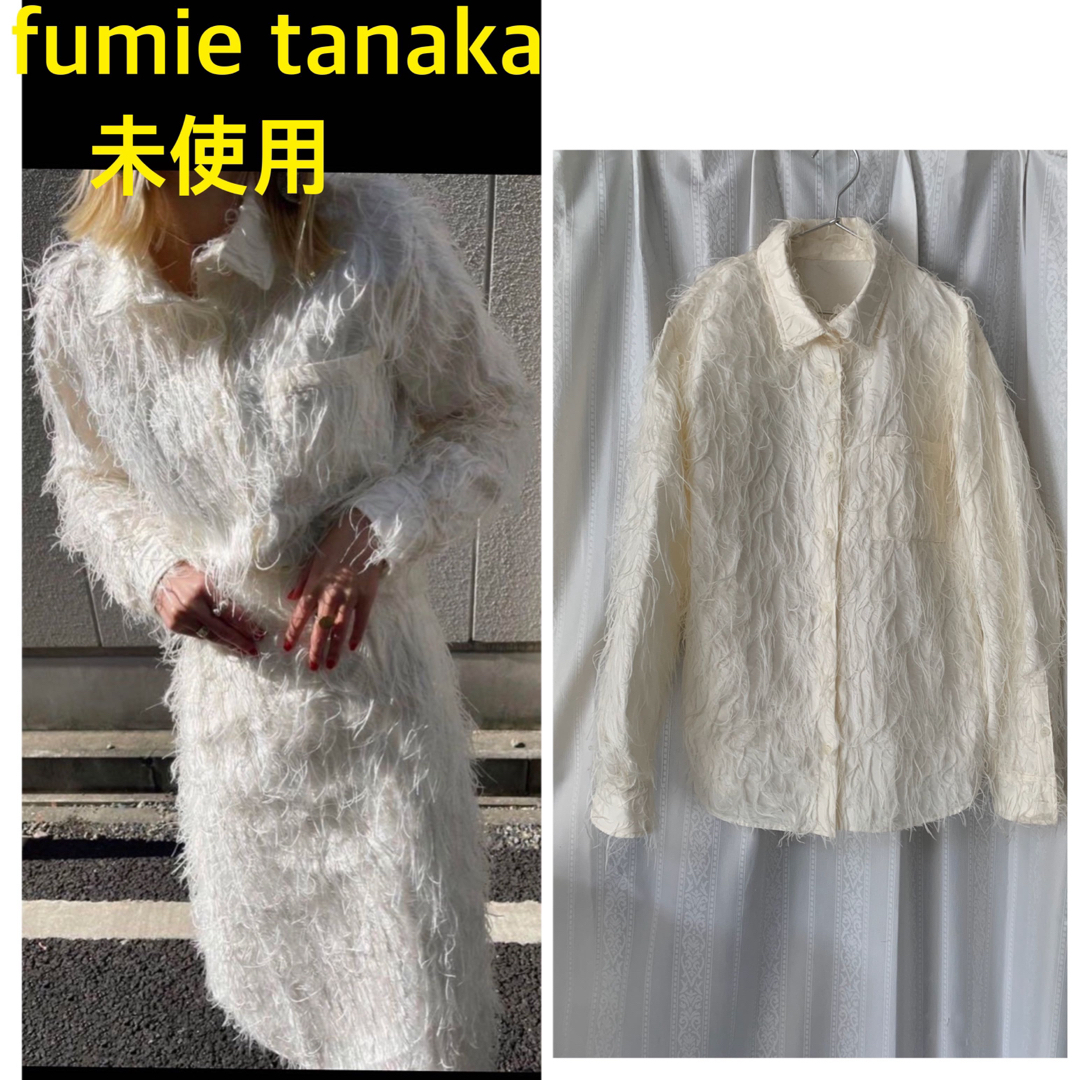 未使用 FUMIE TANAKA フミエタナカ フェザーシャツの通販 by のんち's