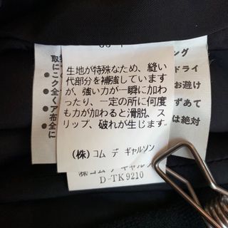 tricot COMME des GARCONS - 《極美品》tricot COMME des GARCONS