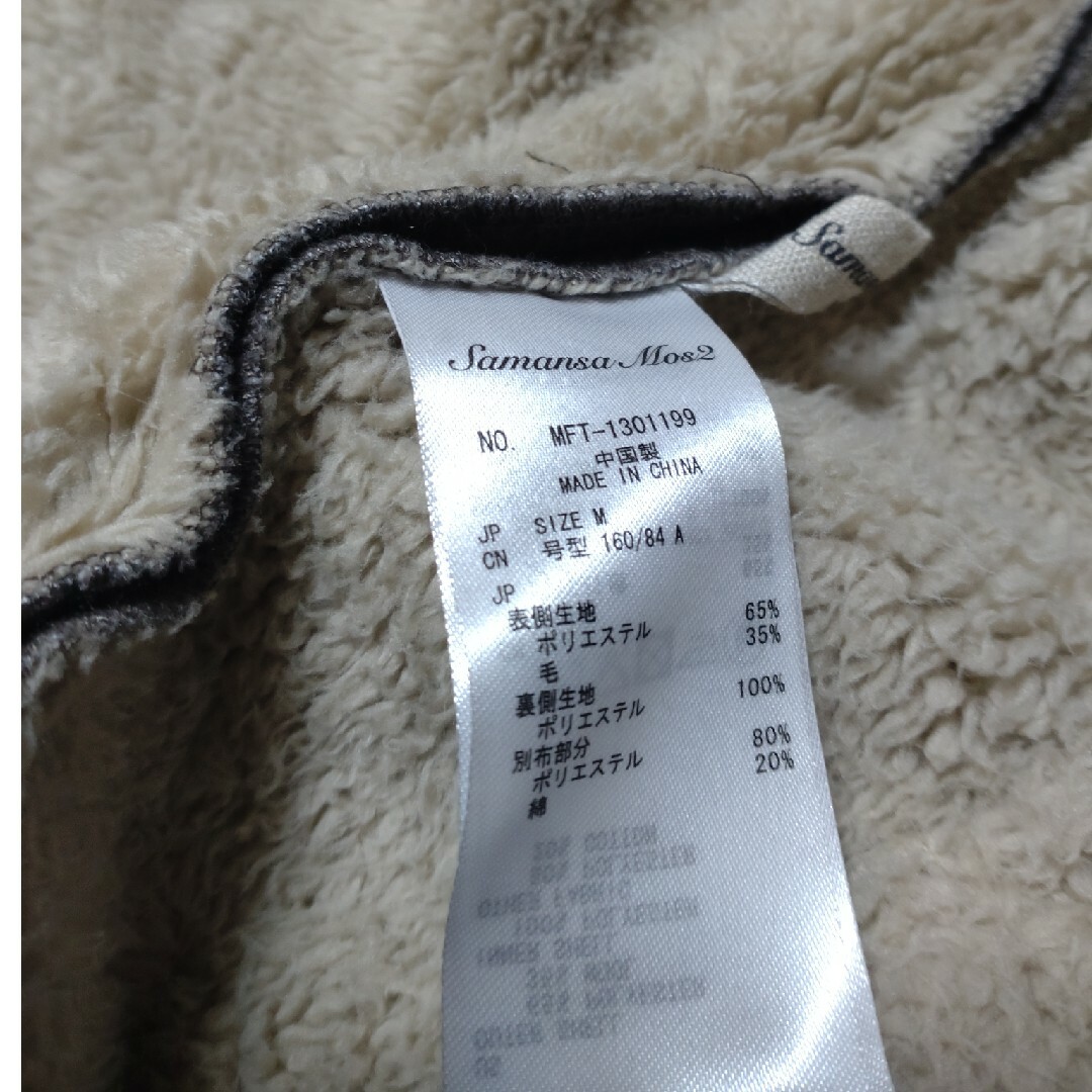 SM2(サマンサモスモス)のコート レディースのジャケット/アウター(ダッフルコート)の商品写真