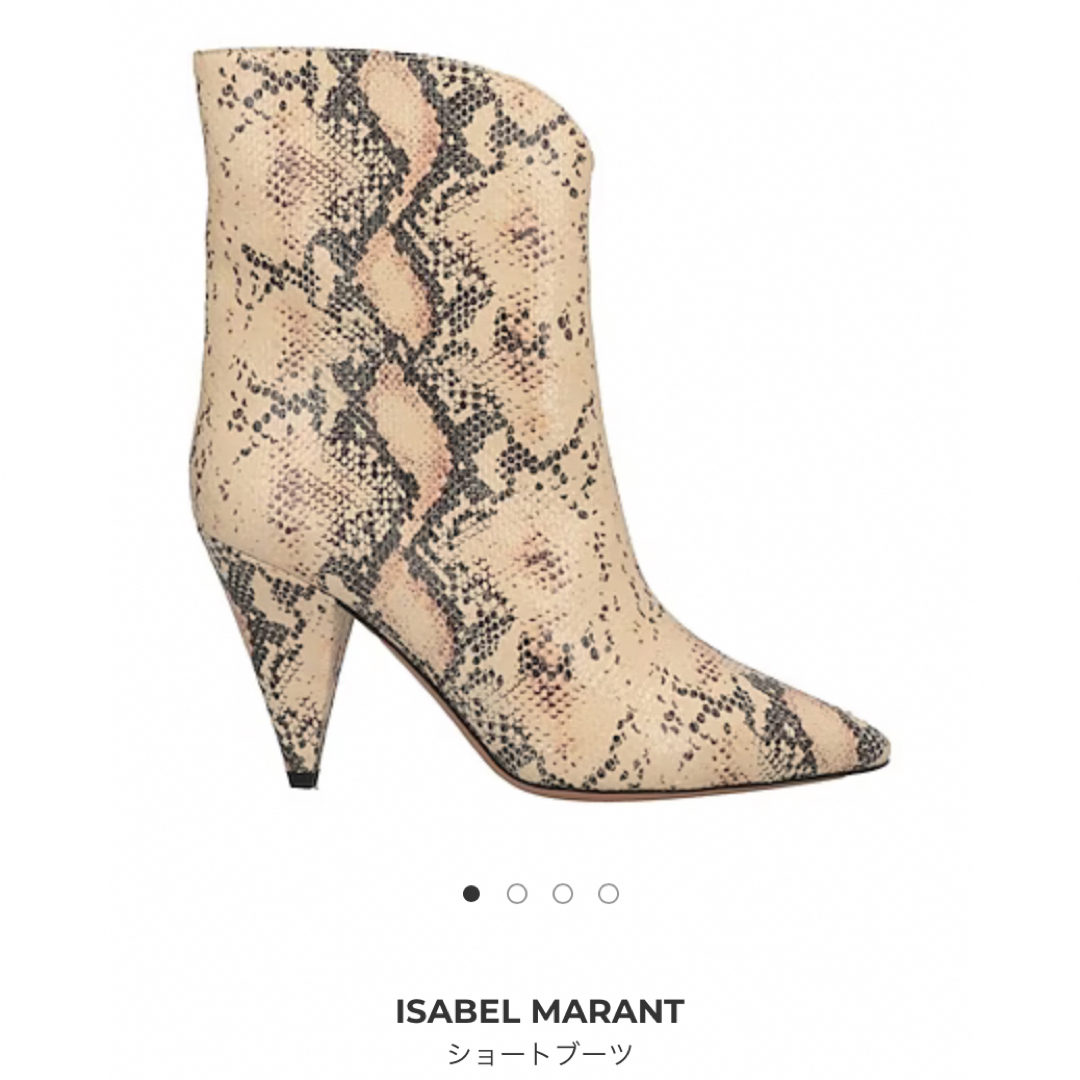 ISABEL MARANT（イザベルマラン）ショートブーツ38サイズ 1