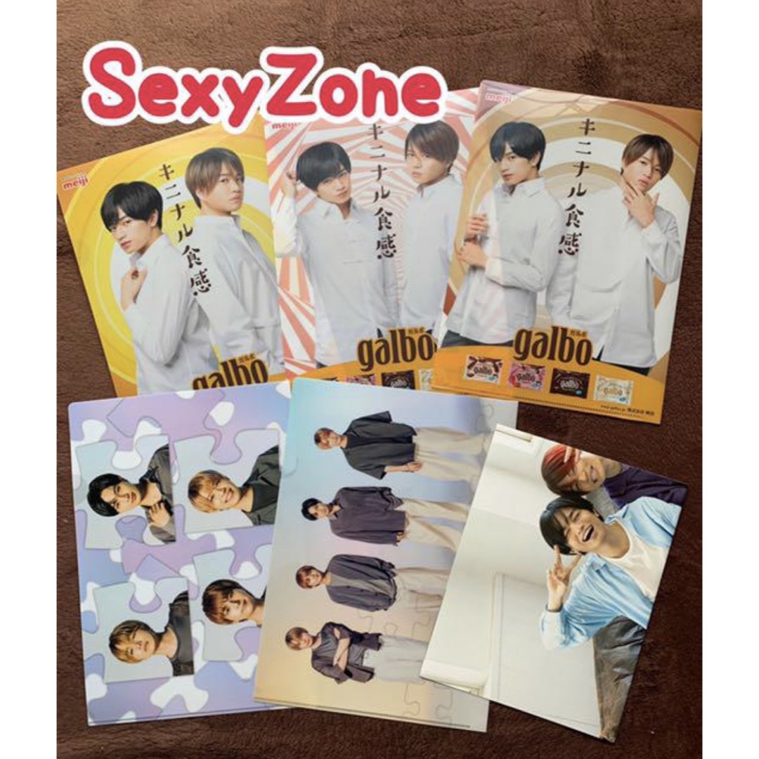 sexyzone ハイドレンジア ガルボ クリアファイル 菊池風磨 中島健人 エンタメ/ホビーのタレントグッズ(アイドルグッズ)の商品写真