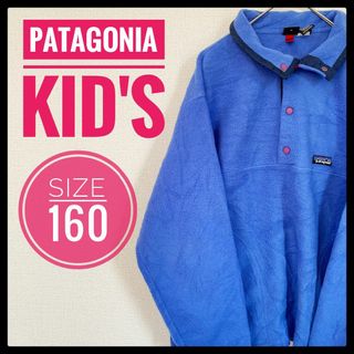 パタゴニア(patagonia)の【キッズ】patagonia フリース 160 ハーフボタン ワンポイント(ジャケット/上着)