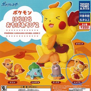 タカラトミーアーツ(T-ARTS)のポケモン おちばあそび2 カプセルトイ(キャラクターグッズ)