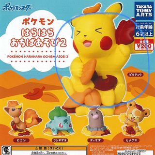 タカラトミーアーツ(T-ARTS)のポケモン　おちばあそび2 カプセルトイ(キャラクターグッズ)