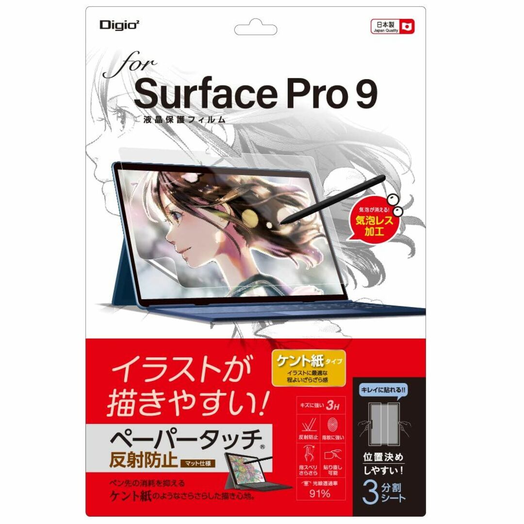【サイズ:SurfacePro9_スタイル:ペーパータッチケント紙タイプ】Sur