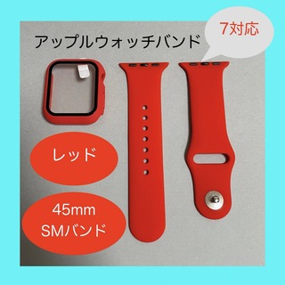 アップルウォッチ(Apple Watch)のAppleWatch 7 アップルウォッチ バンド S/M 45mm レッド(ラバーベルト)