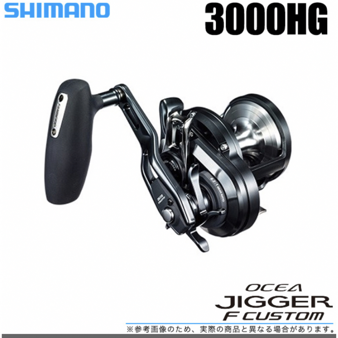 3000HGギア比OCEA JIGGER F CUSTOM 3000HG