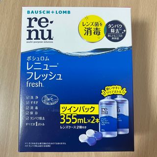 ボシュロム(BAUSCH LOMB)の[新品未開封]ボシュロム コンタクト洗浄液 355ml×2本(アイケア/アイクリーム)