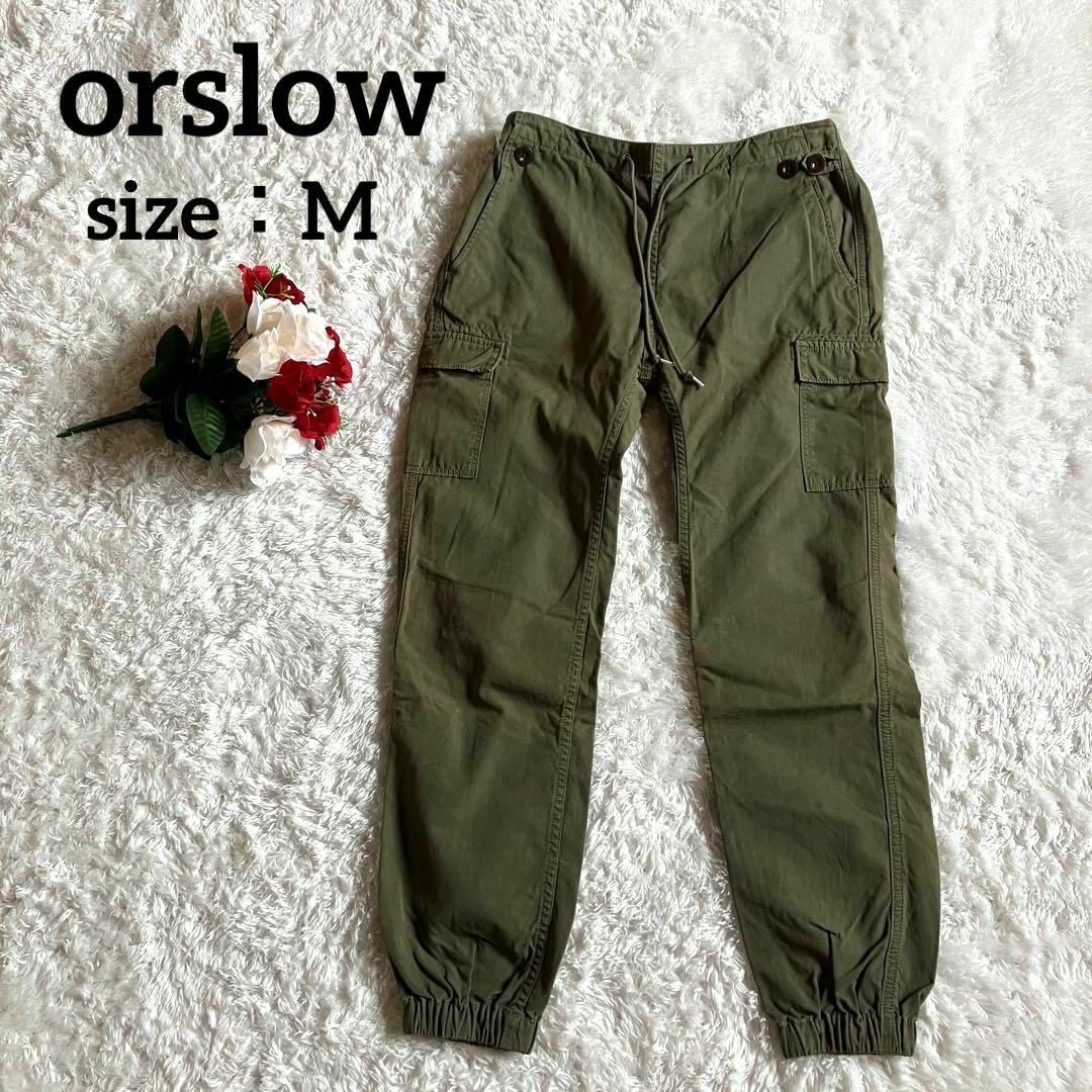 【レア】orslow オアスロウ　イージーカーゴパンツ　カーキ　裾リブ　深緑　M