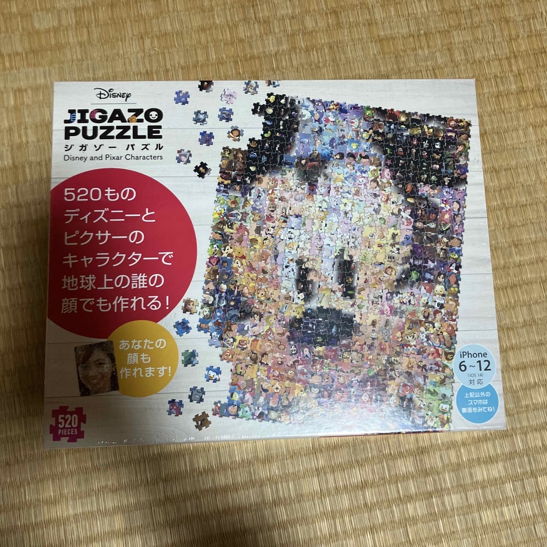 Disney(ディズニー)のジガゾーパズル エンタメ/ホビーのおもちゃ/ぬいぐるみ(キャラクターグッズ)の商品写真