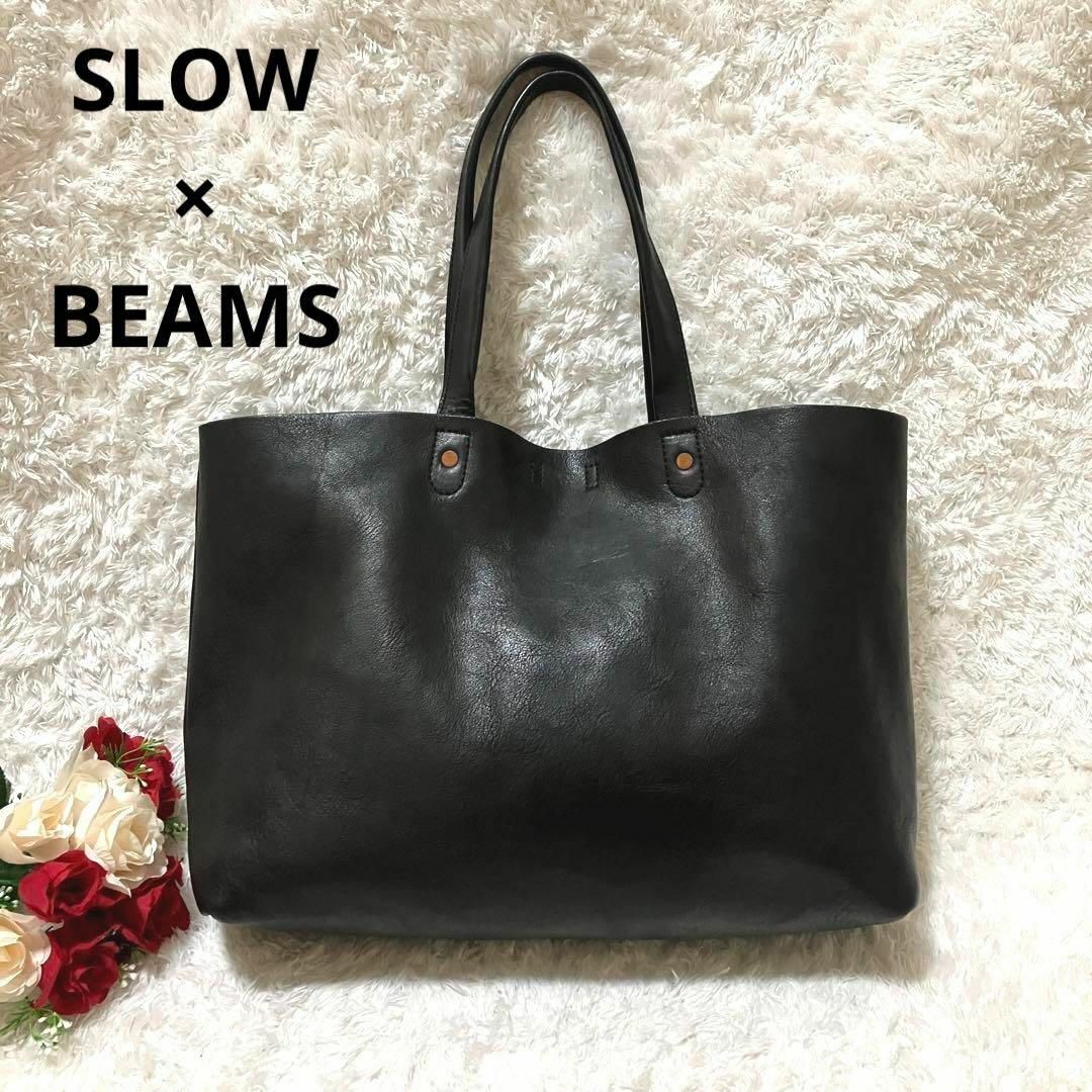 希少　SLOW × BEAMS別注 トートバッグ　Bono Tote レザー　黒