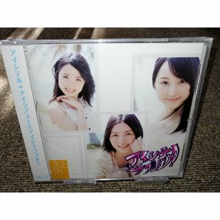 エスケーイーフォーティーエイト(SKE48)の新品未開封／SKE48シングルCD「アイシテラブル！」劇場盤(ポップス/ロック(邦楽))