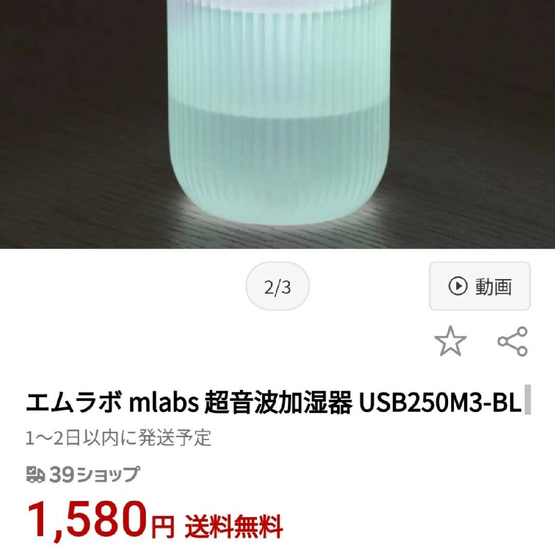 【新品】USB加湿器　USBひざ掛け　オフィス寒さ対策乾燥対策セットまとめ スマホ/家電/カメラの生活家電(加湿器/除湿機)の商品写真